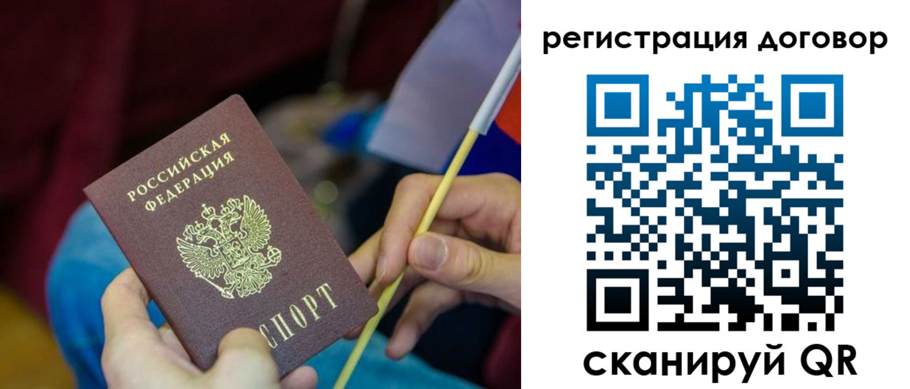 временная регистрация в квартире в Орловской области
